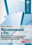 Cover of Metaprogrammi e Pnl