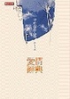 Cover of 愛情辭典
