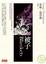 Cover of 被子〔1〕