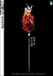 More about 賀賀蘇達娜（7）