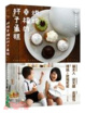Cover of 烘焙幸福的杯子蛋糕