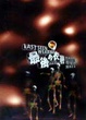 Cover of 最後的衣著