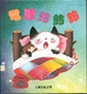 Cover of 電話鈴鈴鈴