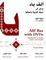 Cover of "Alif Baa"