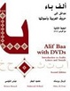 Cover of Alif Baa