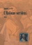 Cover of E Madonne sorridenti