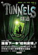 Cover of 隧道