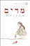 Cover of Miryam