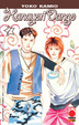 Cover of Hanayori dango vol. 7