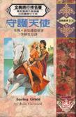 守護天使 Saving Grace