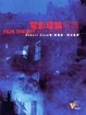 Cover of 電影理論解讀