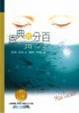 Cover of 恩典百分百