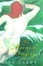 Cover of The Mermaids Singing