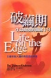 Cover of 破繭期