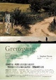 Cover of 邊境行走