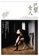 Cover of 巴黎女人