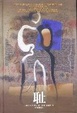 Cover of 耻