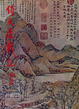 Cover of 倚天屠龍記 (三)