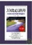 Cover of 33歲必讀書