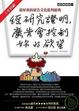 Cover of 經研究證明，廣告會控制妳的欲望