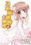 Image of 乃木坂春香的秘密 2
