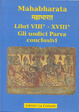 Cover of Mahabharata 7