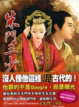 Cover of 朱門三少．卷五