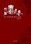 Cover of "投岩麝退香"
