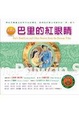 Cover of 排灣族