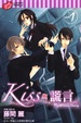 Cover of Kiss與謊言 vol.1
