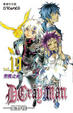 Cover of D.Gray-man 19