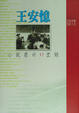 Cover of 小說家的13堂課