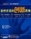 Cover of 软件开发的创新思维