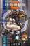 Cover of "Ghost In The Shell Volume 2"