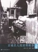 Cover of 風景
