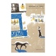 Cover of 喋る馬