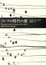Cover of "コレラの時代の愛"