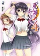 Cover of 死神のキョウ4
