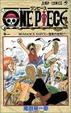 Cover of ONE PIECE 巻1
