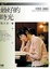 Cover of "最好的時光"
