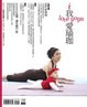 Cover of 我愛瑜珈 5