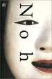 Cover of 能