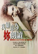 Cover of 我願意為妳朗讀