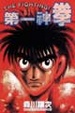 Cover of 第一神拳 81