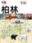 Cover of "柏林"