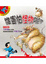 Cover of "誰害怕怪物呢？"