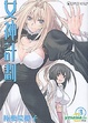 Cover of 女神計劃 3