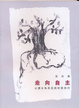 Cover of 走向自主