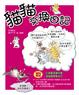 Cover of 貓貓交換日記