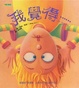 Cover of 我覺得......